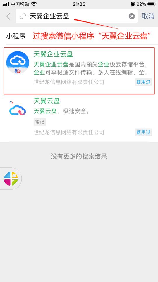 将群储存升级到了10G，然而老师们很快发现它根本不够用