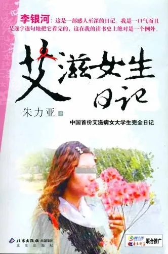 23岁感染艾滋病的女孩,武汉女大学生染上了艾滋病