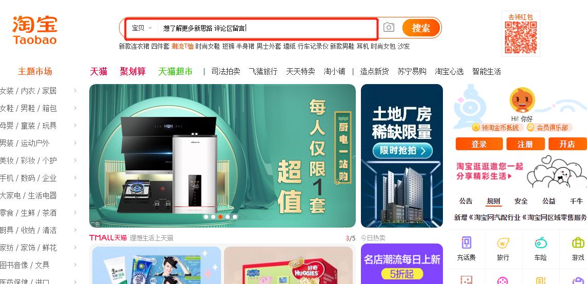 「数字中的秘密」手淘搜索不这样玩白白浪费20万