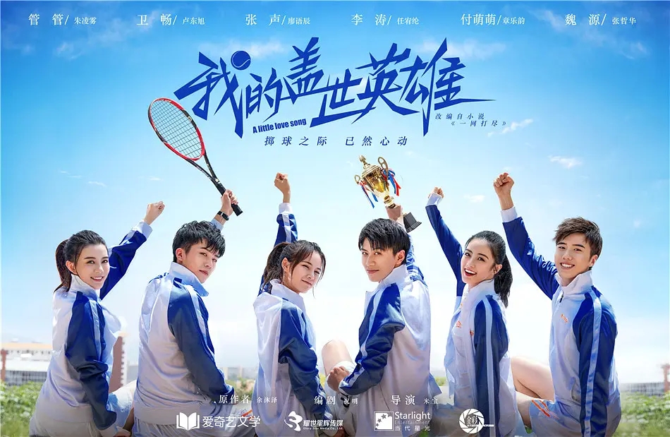 有关运动的电视剧推荐,推荐好看的运动题材电视剧