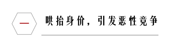 金元足球时期的中超花费,当年金元足球有多可怕