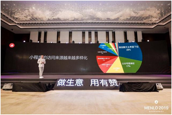 有赞，一条搅动小程序生态的大鲶鱼