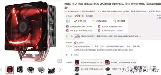 便宜又好用的散热器推荐,超频三入门级散热器