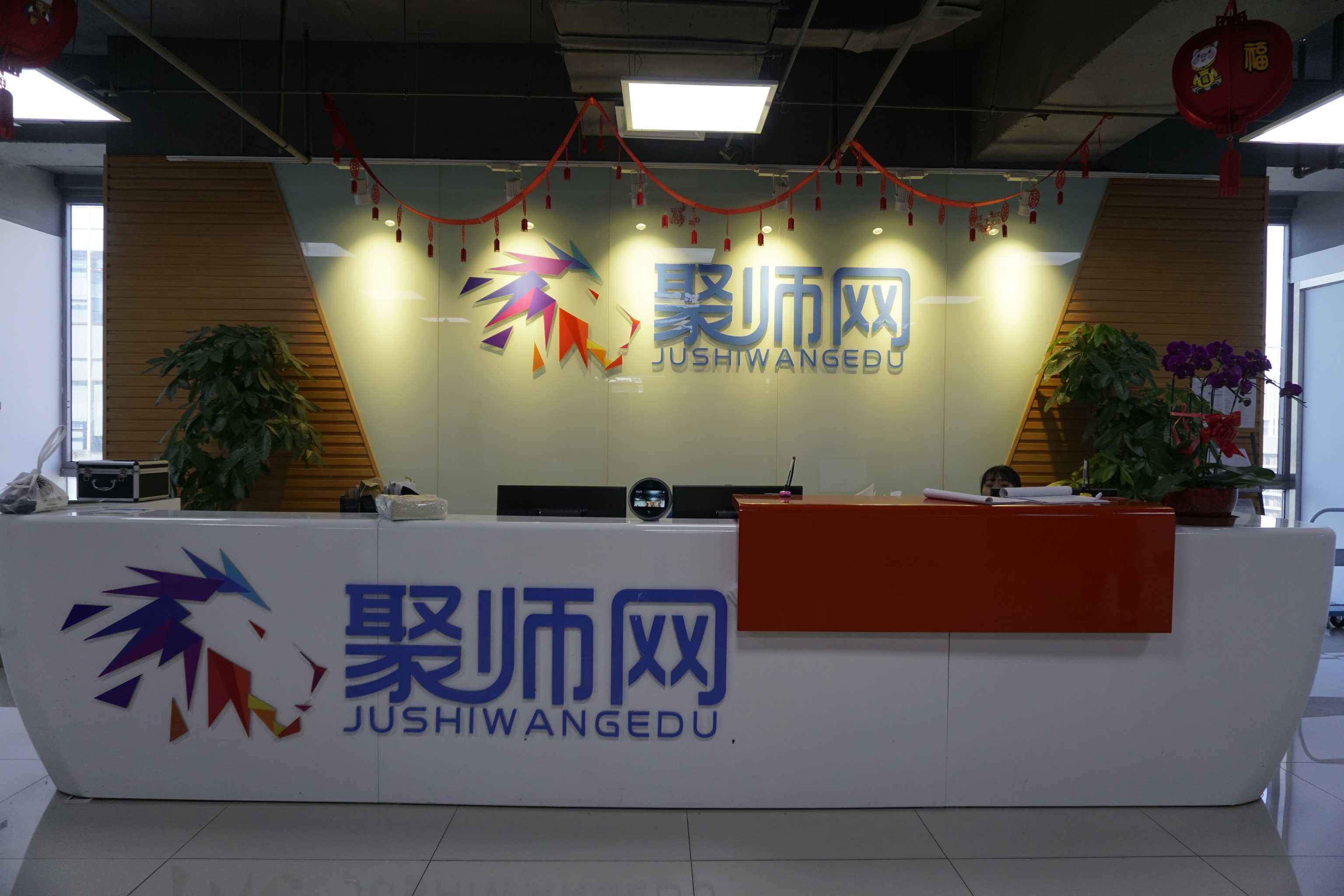 聚师网399课程能过吗,聚师网是正规培训机构吗