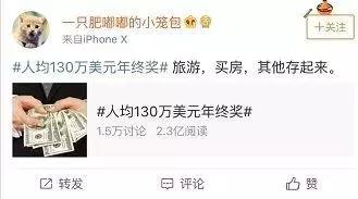 中国企业平均年终奖,2022企业人均年终奖