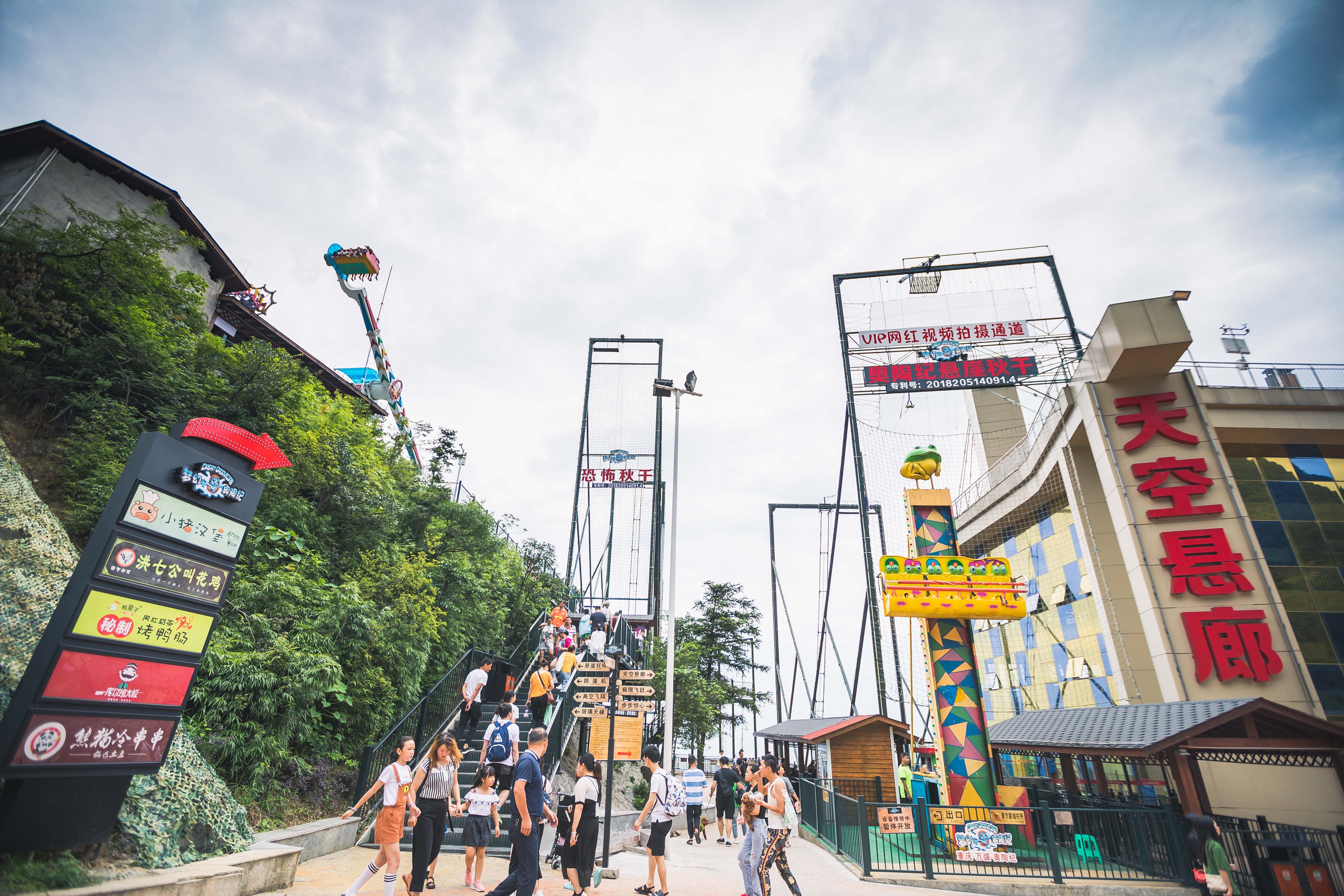 第一次去重庆奥陶纪应该怎样玩？真如抖音上那么刺激？亲自试试吧