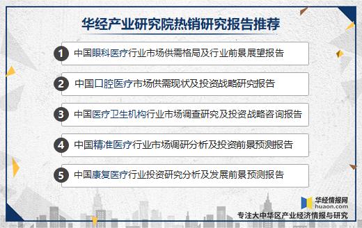 口腔医疗行业发展前景如何,口腔医疗行业发展趋势