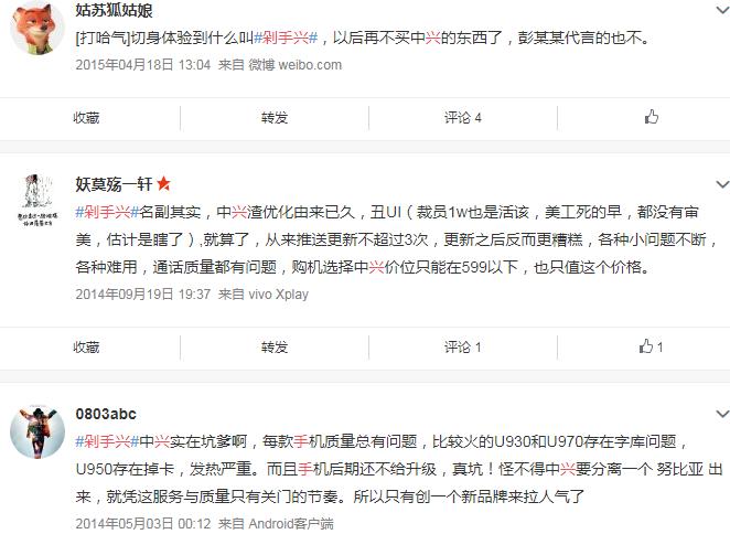 中兴手机的优点和缺点,数码技术的缺点