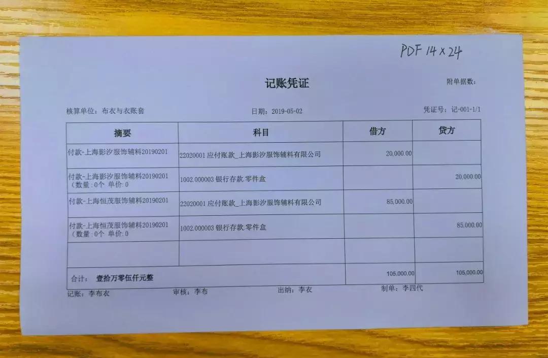 发票打印a5纸怎么设置,好会计凭证用a4纸打印如何调整