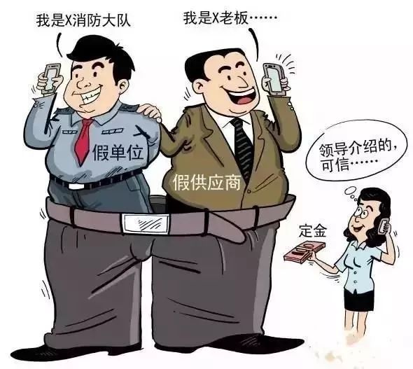 冒充消防人员骗6500怎么处罚,冒充消防诈骗情节严重