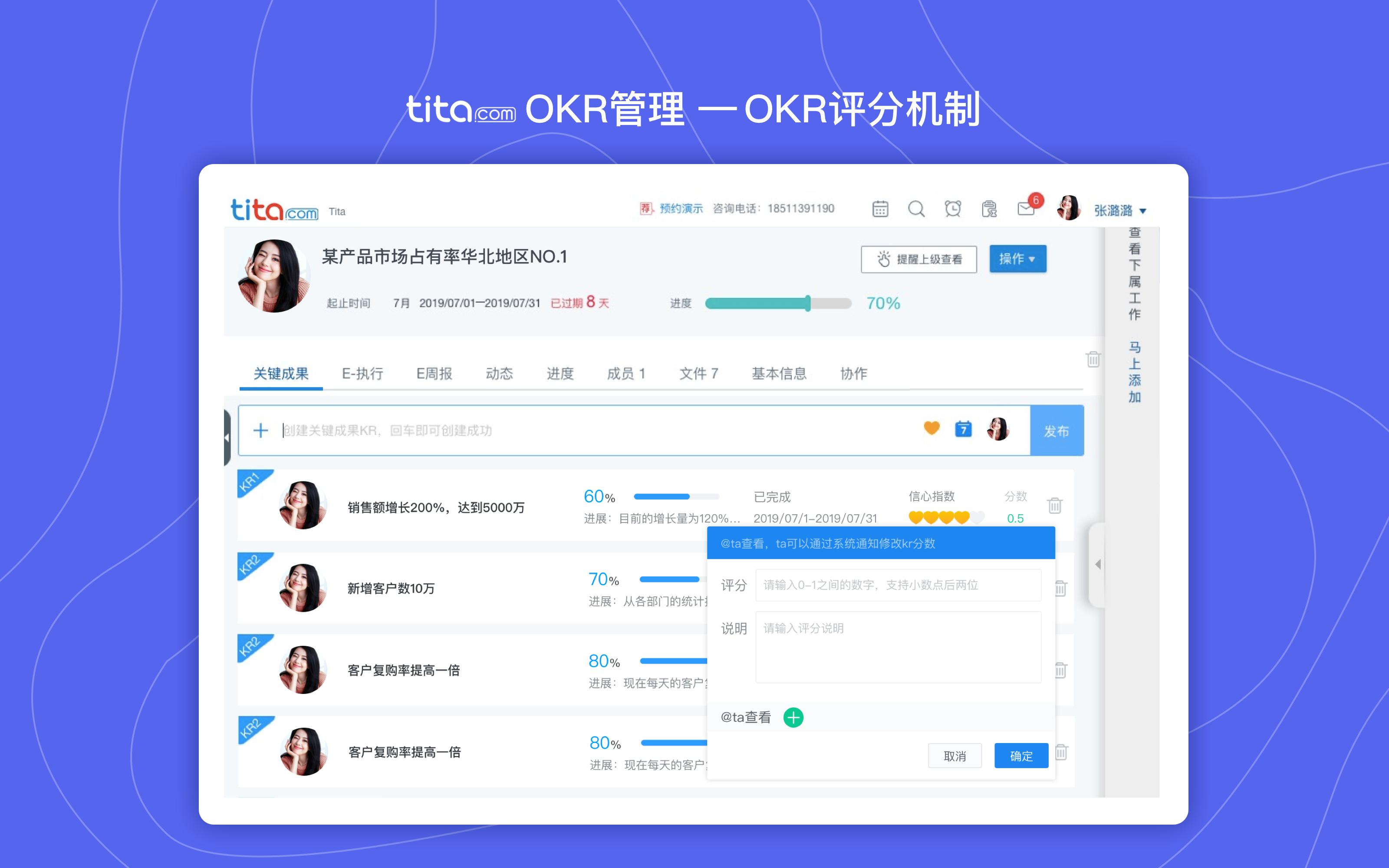 okr中的评分标准如何定,okr如何考核和激励