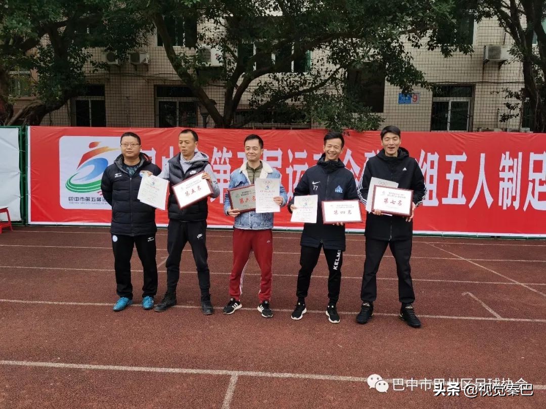 巴中市第六届运动会通江代表队,巴中第五届运动会群众篮球比赛