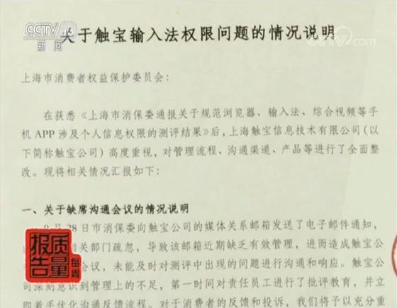 拨打电话发送短信……热门App获取敏感权限藏安全隐患