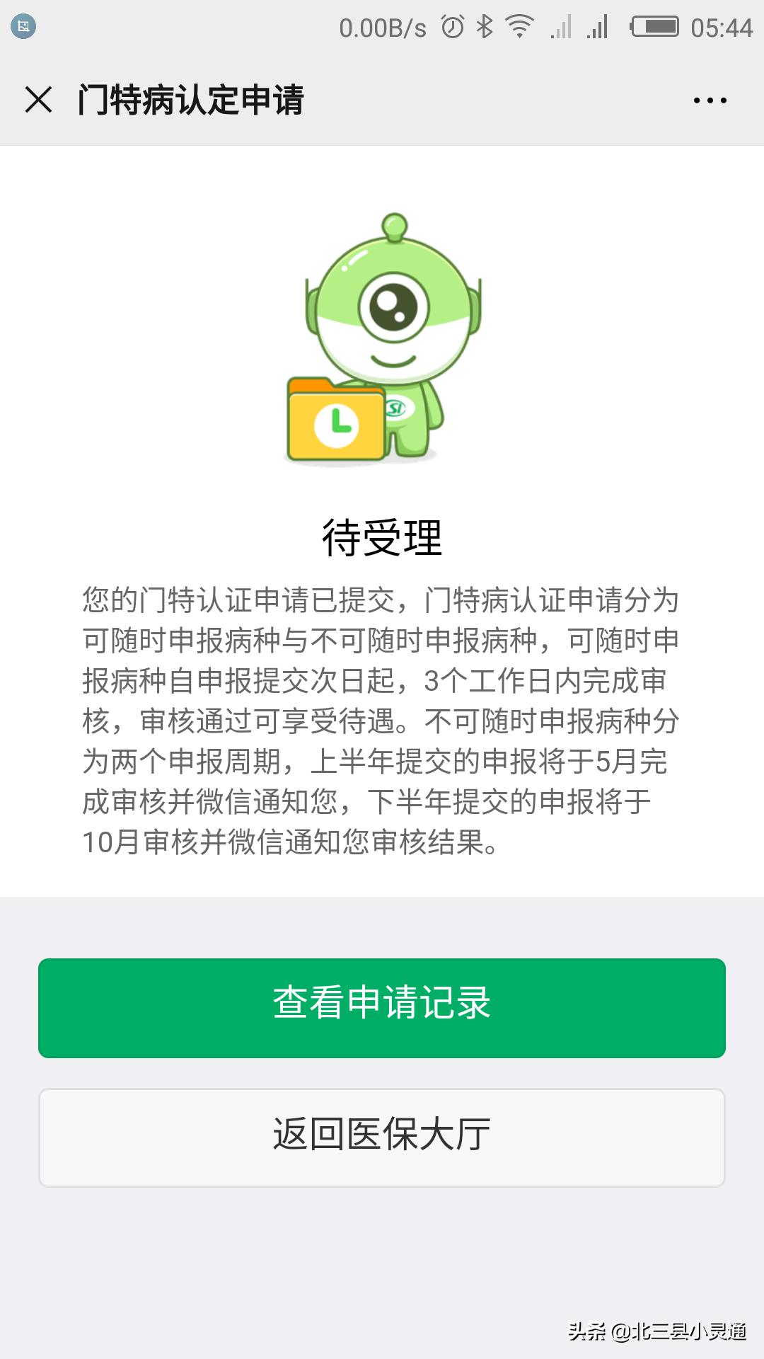 大厂门诊特殊疾病申报条件,门诊重大疾病申请条件