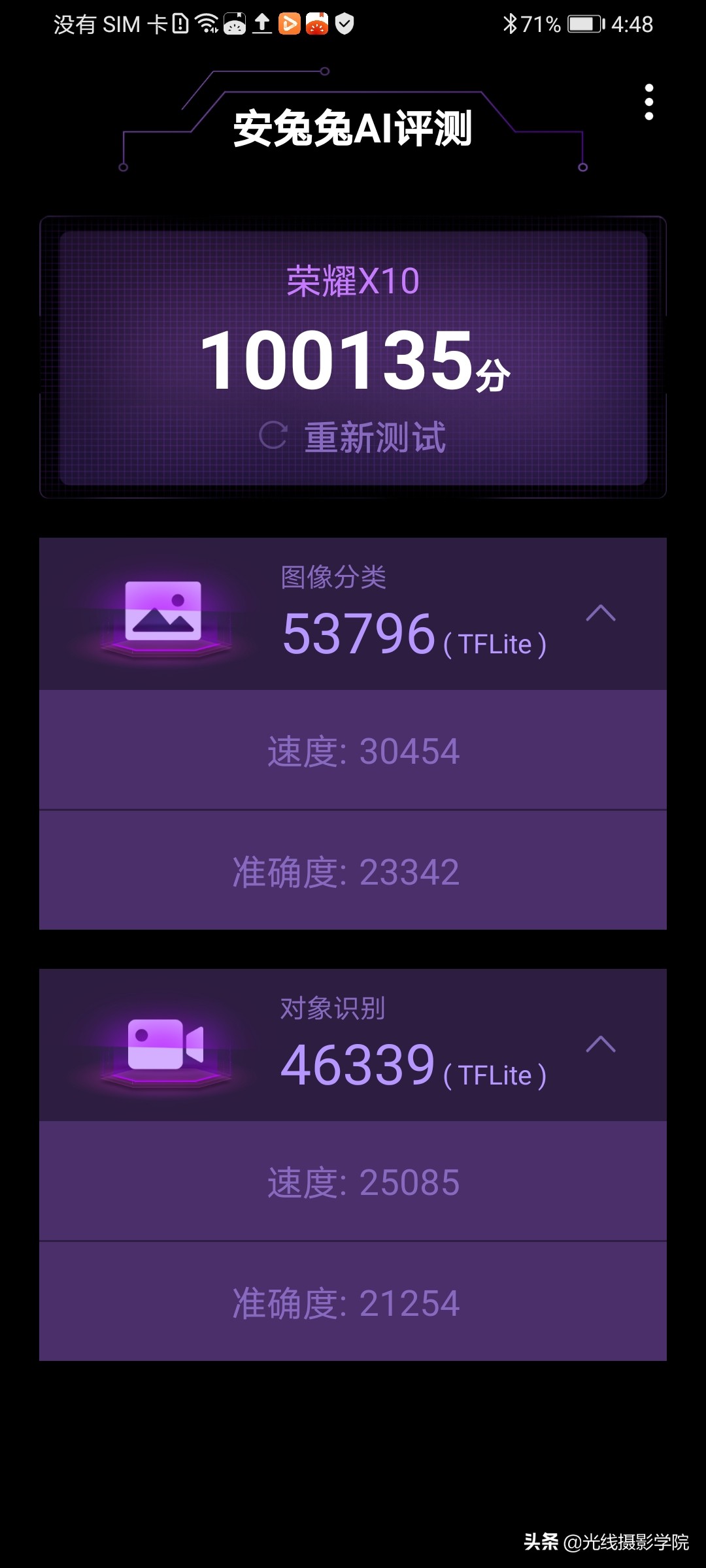 荣耀x10有没有5g,荣耀x105g风暴