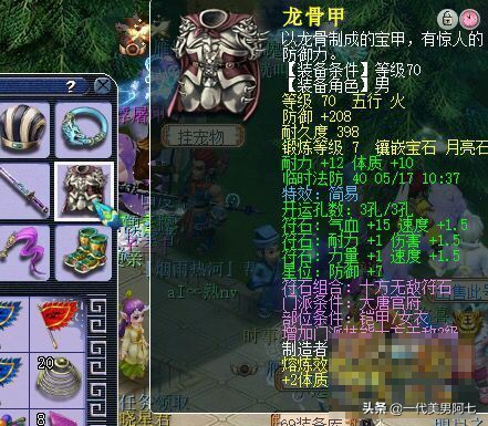 梦幻西游69级大唐官府属性面板,梦幻西游69级大唐带野兽之力