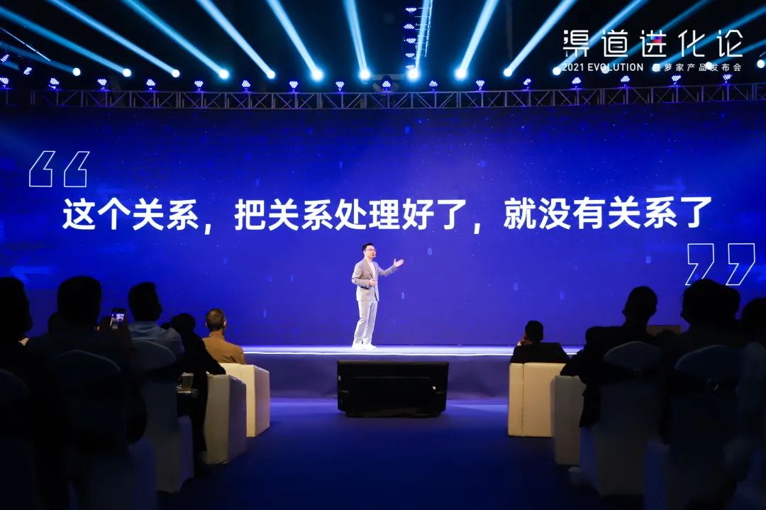 2021渠道进化论（演讲全文）