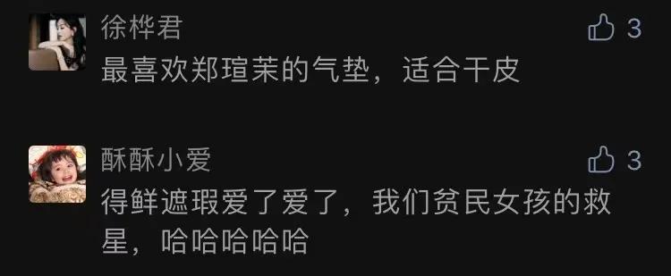 王霏霏推荐的粉底液,王霏霏的护肤品