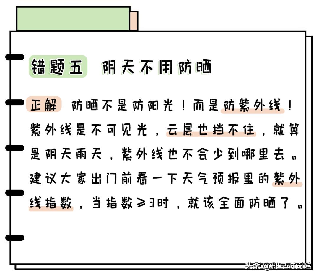 你的防晒上白名单吗,防晒霜成分黑名单