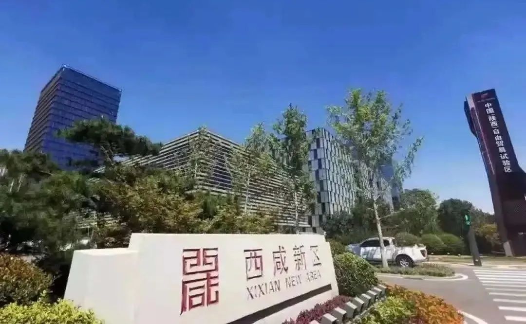 聚焦打造改革开放试验区,陕西自贸试验区改革