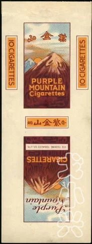 解放前的香烟牌子,中国老品牌香烟图片