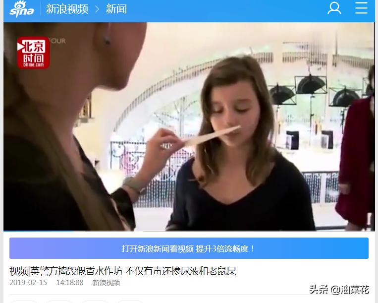 海外代购香水有假货吗,警惕假洋货