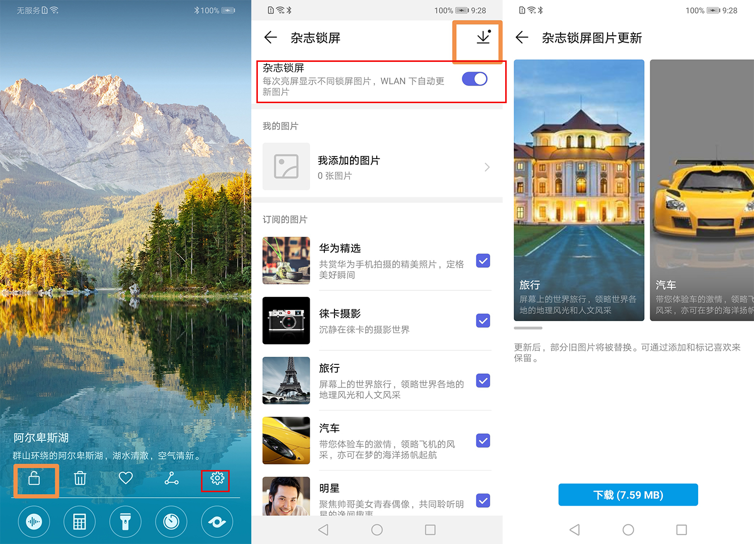 华为s30手机熄屏显示时间怎么设置,华为手机息屏设置方法大全