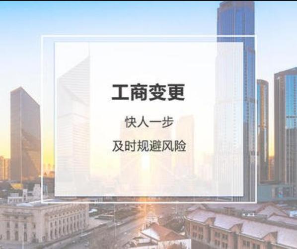 宸ュ晢鍙樻洿绾夸笅娴佺▼,鍏徃宸ュ晢鍙樻洿娴佺▼