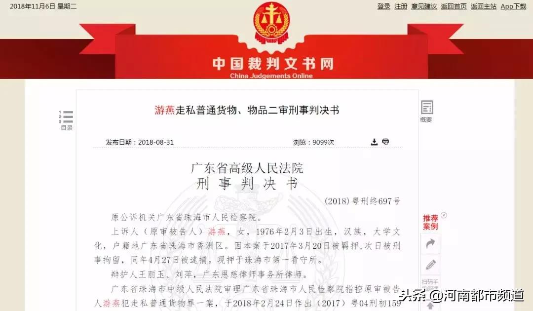 代购逃税300万终审获刑10年,代购逃税达到多少可以判刑