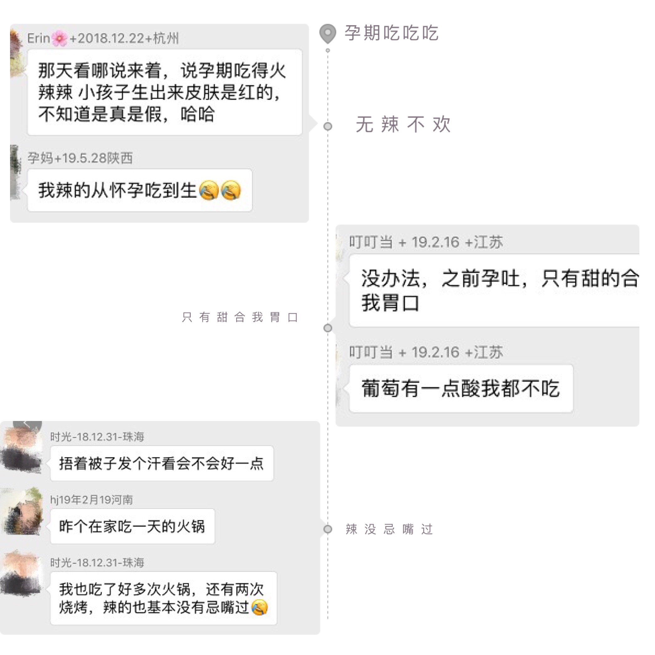 孕妇前3个月爱吃辣怎么办,孕妈爱吃甜的怎么办