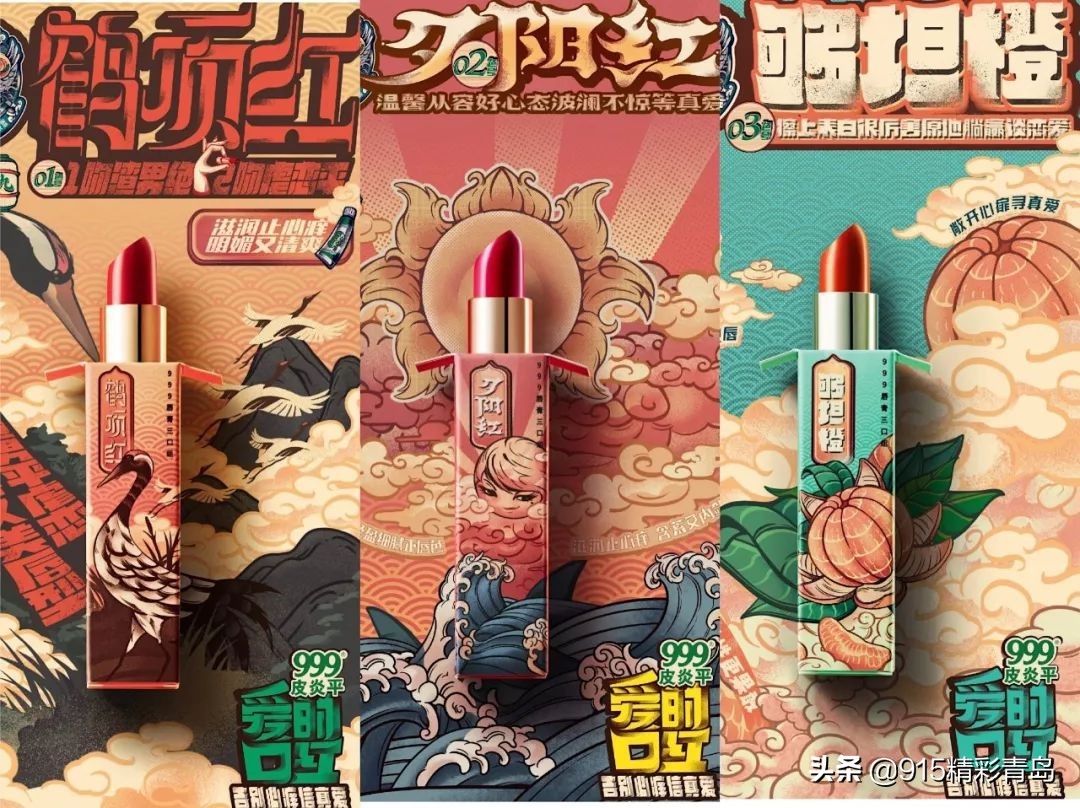 999皮炎平出口红广告,皮炎平新出产品