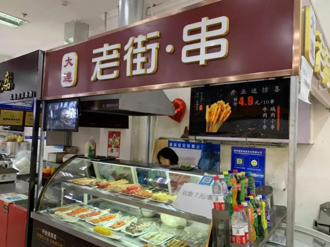 大连福佳新天地购物,大连福佳新天地小吃街