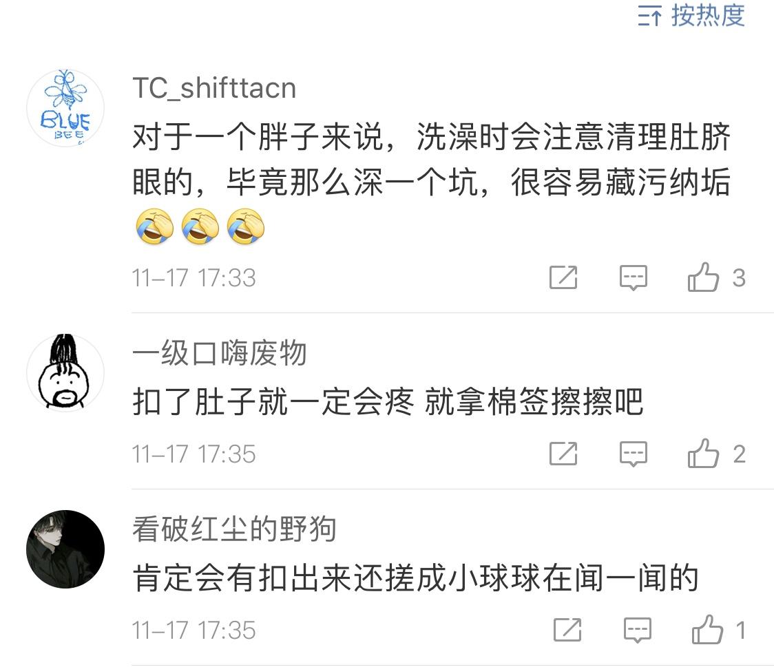 肚脐眼太脏了怎么处理,肚脐眼里面为啥有很多脏东西