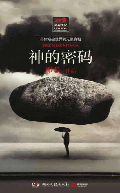 经典灵异事件100例,灵异事件2002完整版