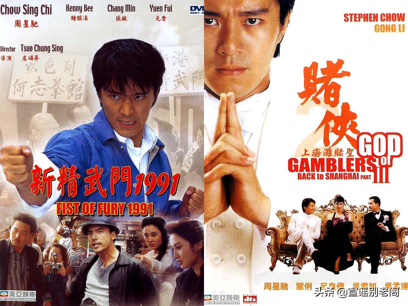 刘镇伟周星驰电影大话西游,大话西游周星驰与罗家英