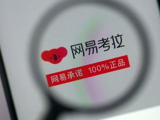 网易考拉和亚马逊合并吗,网易考拉收购亚马逊