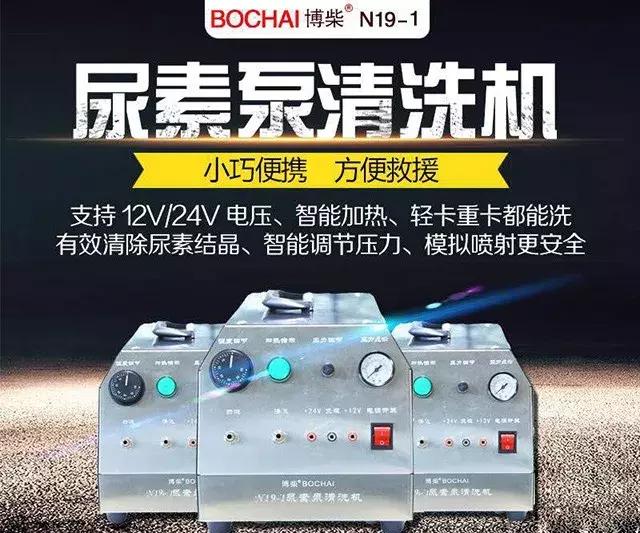 车子无力不烧尿素怎么办,车子不烧尿素怎么解决