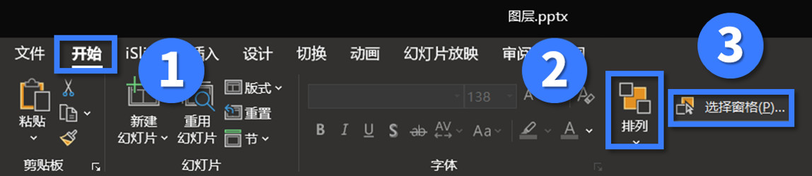 会这些ppt技巧和26个快捷键,效率提升10倍的ppt快捷键