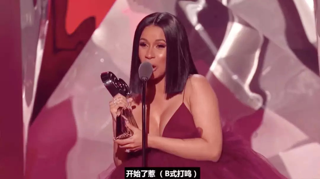 牛本山后继有人｜一个做过脱衣舞娘，唱得了Rap的小品演员CardiB