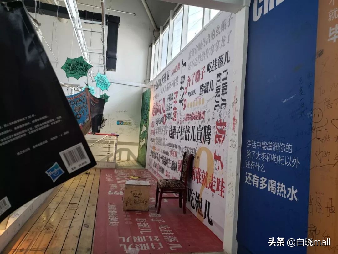 天津大悦城主题街区,天津大悦城四分之三主题街区