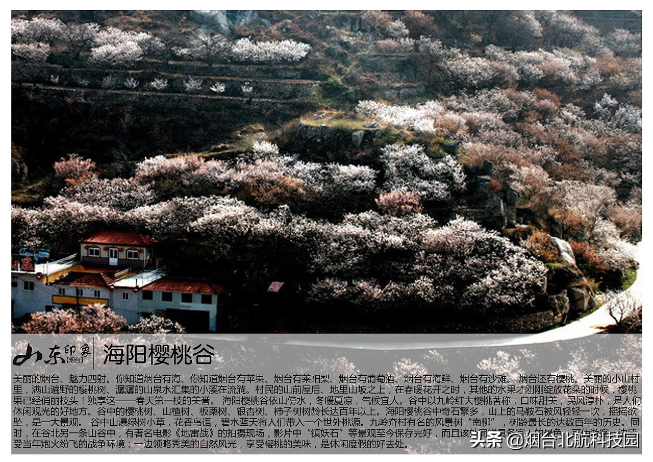 山东烟台景点图片大全,烟台游玩十大必去景点