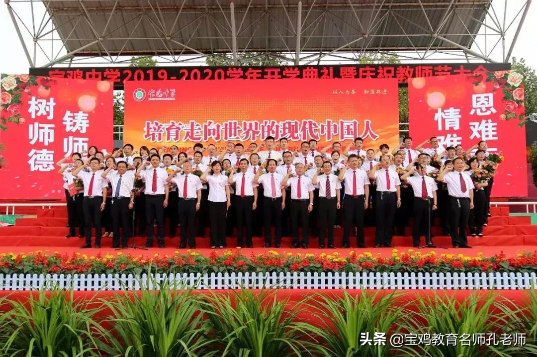 宝鸡中学励志活动,宝鸡中学学生赞宝鸡