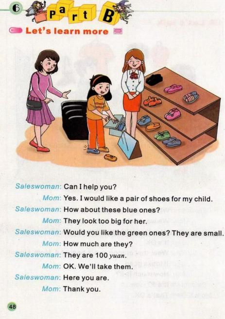 陕旅版英语电子课本五年级下册,abc英语提高班陕旅版五年级上册