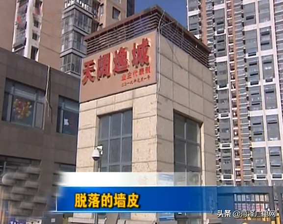 巨野天阔逸城维修,菏泽天阔逸城房子