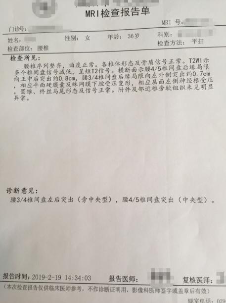 腰椎间盘突出治疗的三种方法,腰椎间盘突出6mm腿疼要做手术吗