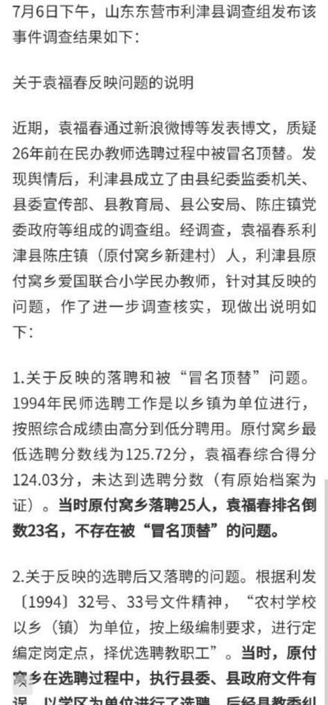 “受害者”是万能保护符？千万别让虚夸伤了人心