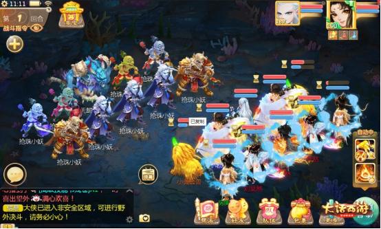 大话西游手游龙族定位,大话西游手游新增龙族