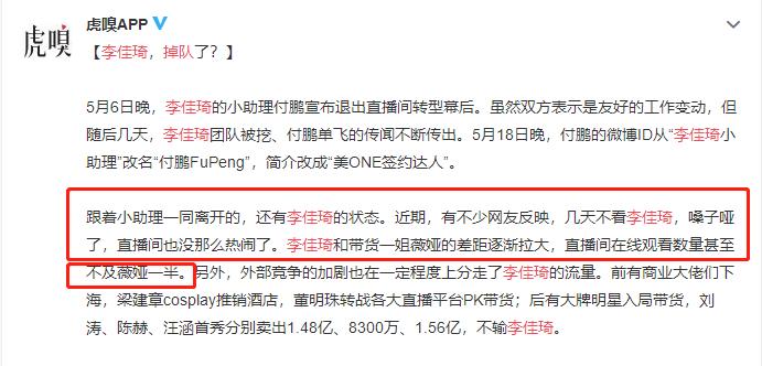 李佳琦请假暂停直播