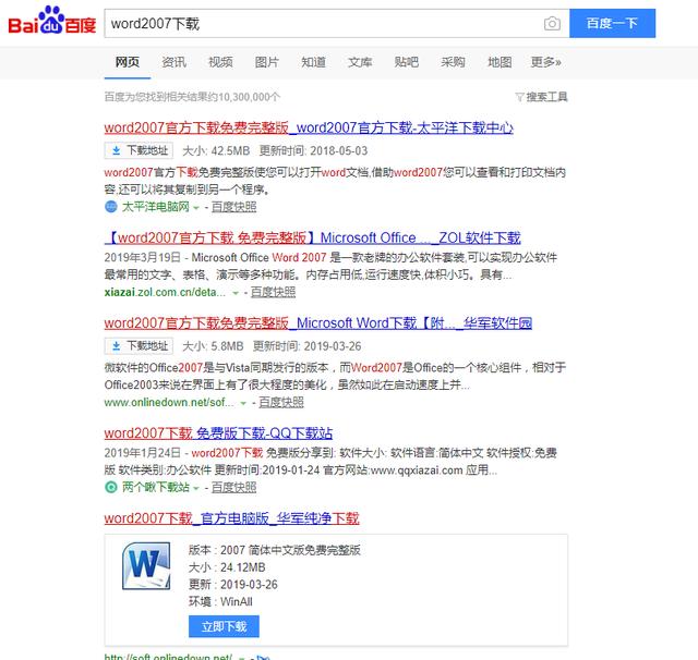 原版word2007/10/13/16/2019*载下**大全