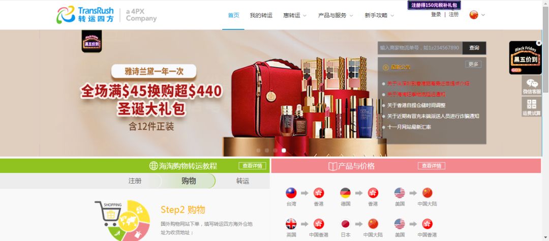 国外转运公司可以转运什么,美国靠谱的转运公司